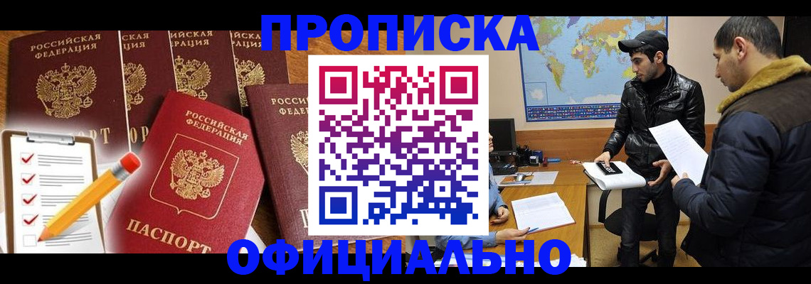 временная регистрация поиск в Усть-Лабинске