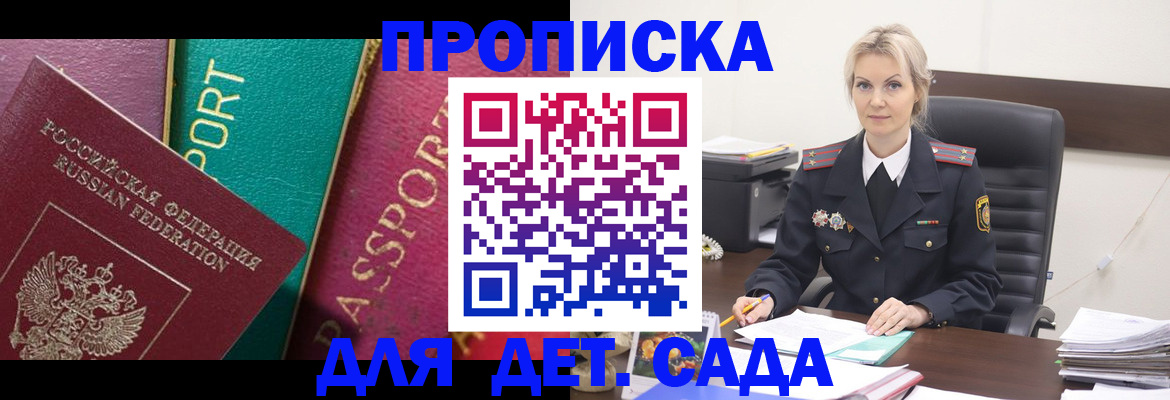 временная регистрация поиск в Усть-Лабинске