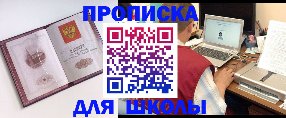 регистрация в Усть-Лабинске