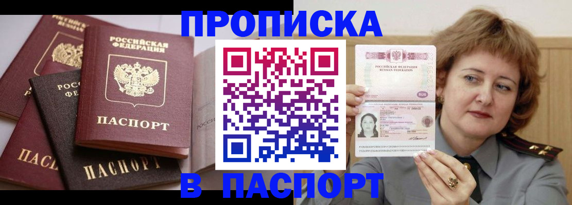 временная регистрация законно в Усть-Лабинске