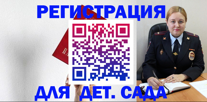 прописка иностранных граждан в Усть-Лабинске